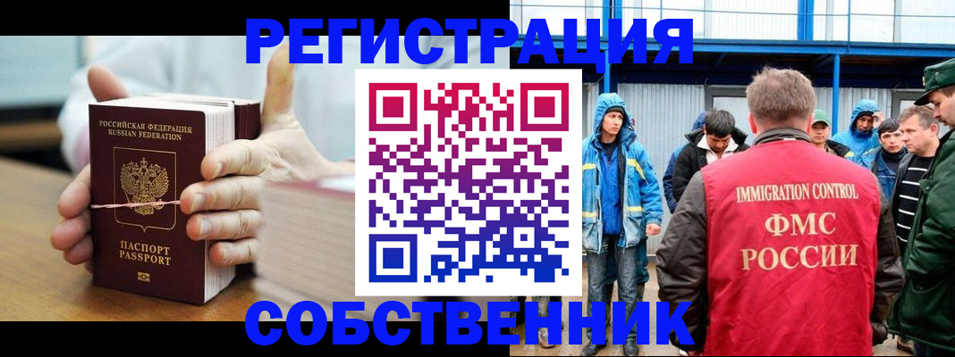 регистрация для дет. сада в Калачинске