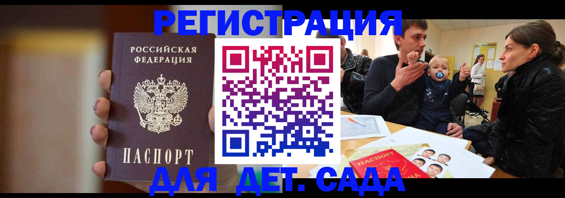 прописка паспорт в Калачинске